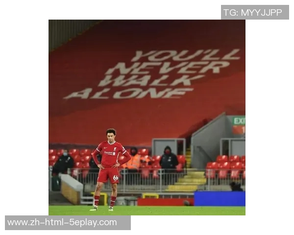 利物浦主场惨败1-4主帅球员神情黯然士气跌至谷底球队前景堪忧