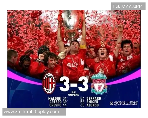 欧冠经典对决巴萨与米兰再度相遇谁能书写新的传奇篇章